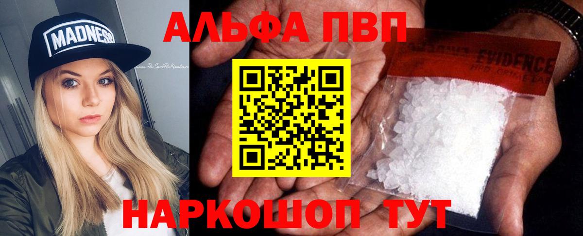 Кулебаки  Alfa_PVP VHQ  Вход с VPN  APVP VHQ  A PVP СК КРИС 