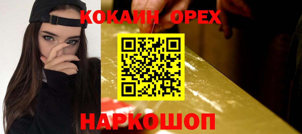 Cocaine 97% Кулебаки