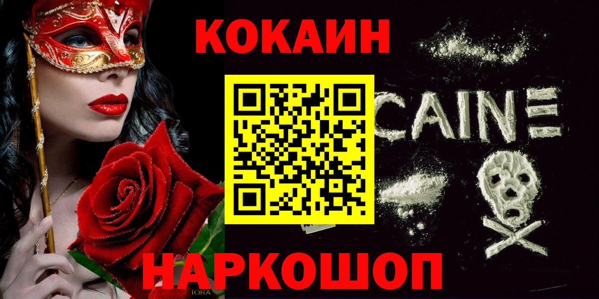 купить наркоту  Вход с VPN  Кокаин 99%  Кулебаки  Cocaine Перу 
