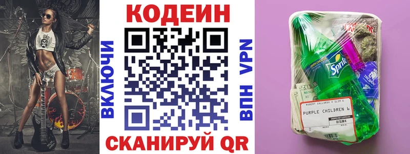 KRAKEN ТОР  цены   Кулебаки  Кодеин Purple Drank 