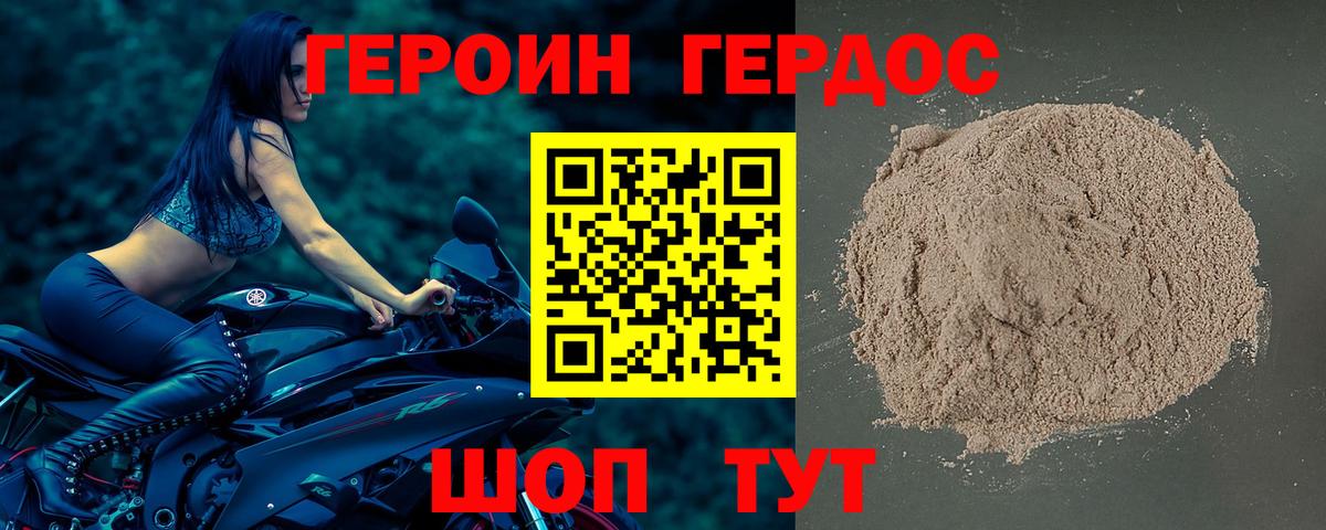 Героин герыч Кулебаки