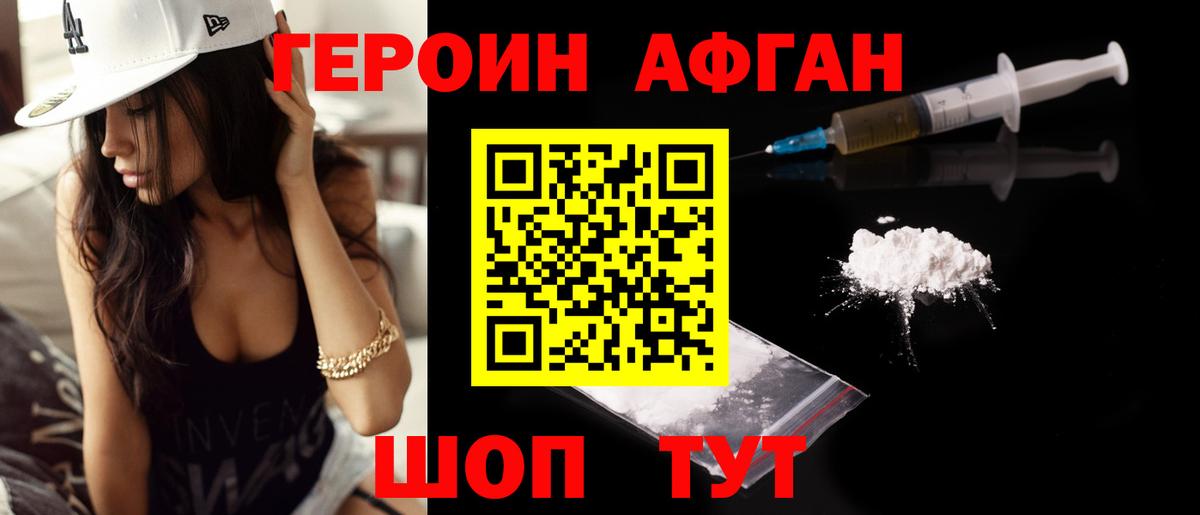Героин герыч  ГЕРОИН  Кулебаки  Вход с VPN 