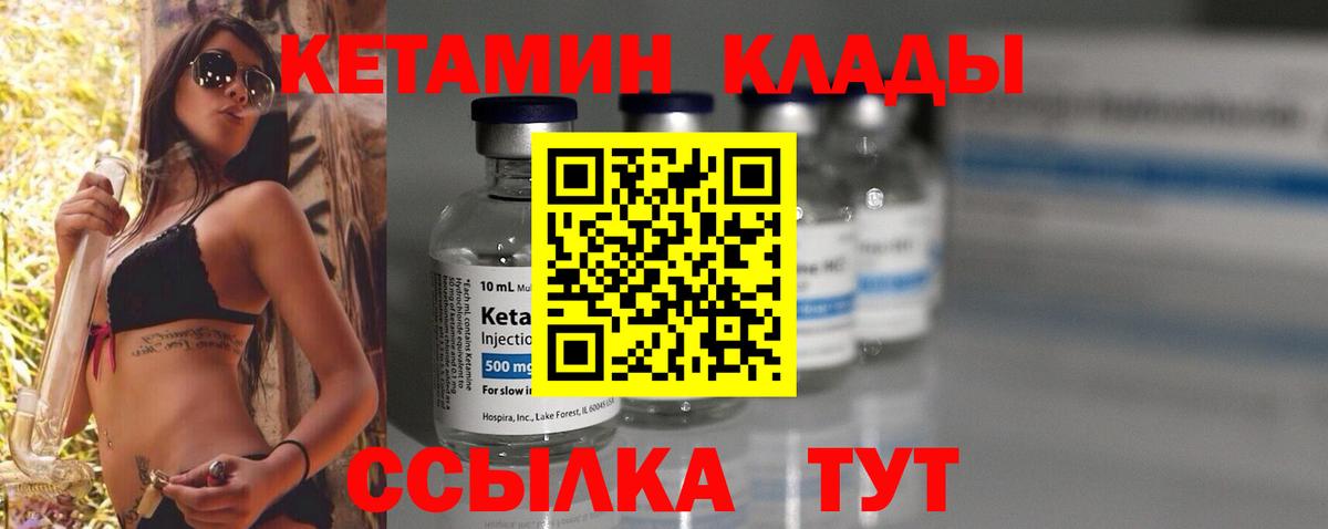 Кулебаки  КЕТАМИН ketamine  КЕТАМИН VHQ  Вход с VPN 