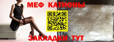 мефедрон Гагарин