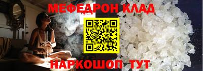 мефедрон Гагарин