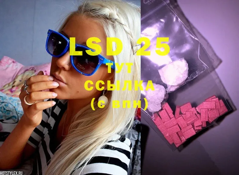 LSD-25 экстази кислота  Кулебаки 