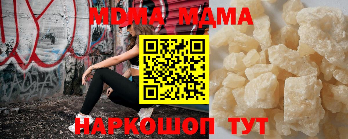 МДМА молли Кулебаки