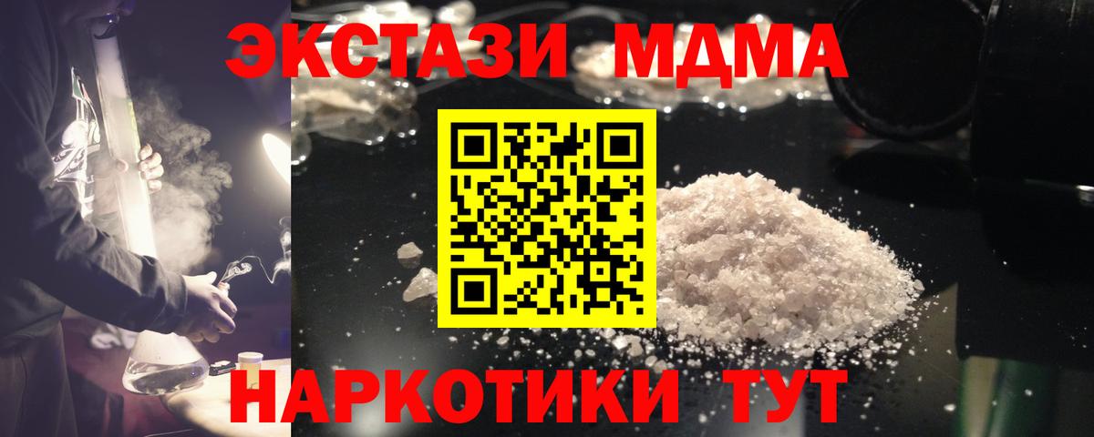 MDMA crystal  МДМА VHQ  МДМА  Кулебаки  Вход с VPN 