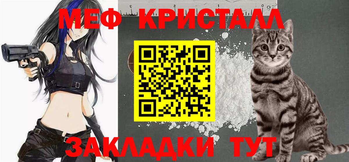 Мефедрон мука Кулебаки