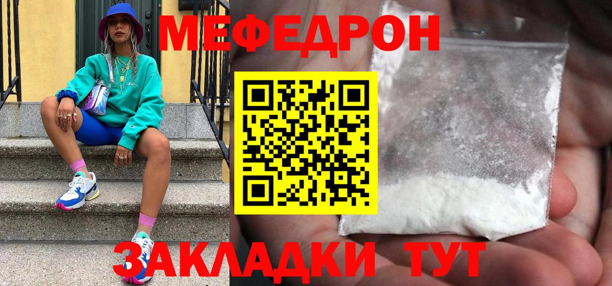 Кулебаки  купить наркоту  МЯУ-МЯУ  Вход с VPN  МЯУ-МЯУ 4 MMC 