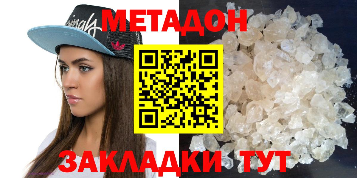 Метадон VHQ  Вход с VPN  Кулебаки  МЕТАДОН кристалл 