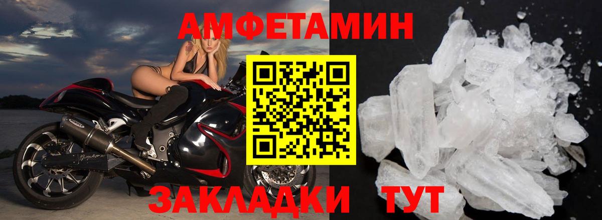 МЕТАМФЕТАМИН витя Кулебаки