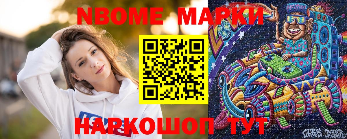 Наркотические марки 1,5мг Кулебаки