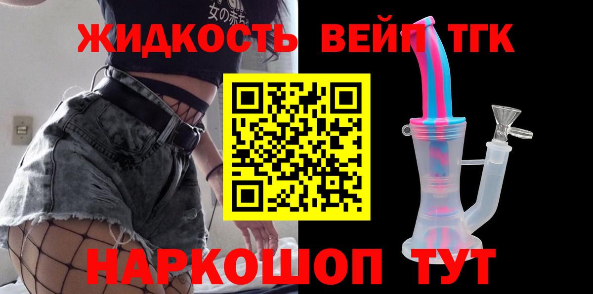 Дистиллят ТГК Wax  Вход с VPN  Кулебаки  Дистиллят ТГК Wax 