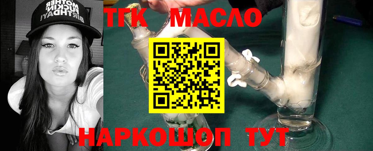 Дистиллят ТГК концентрат Кулебаки