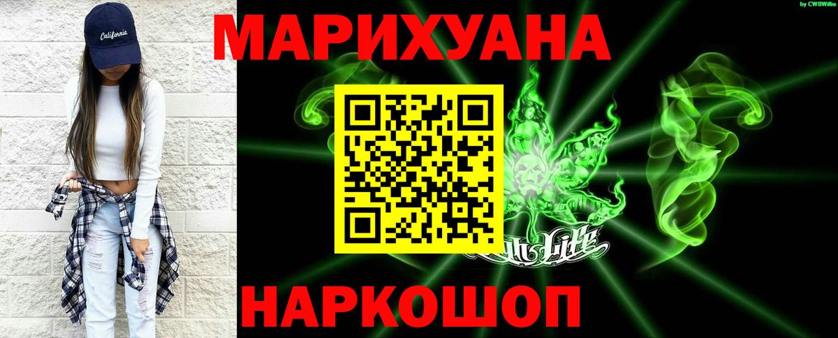 Кулебаки  Бошки марихуана AK-47  МАРИХУАНА ГИДРОПОН  Вход с VPN  Марихуана конопля 